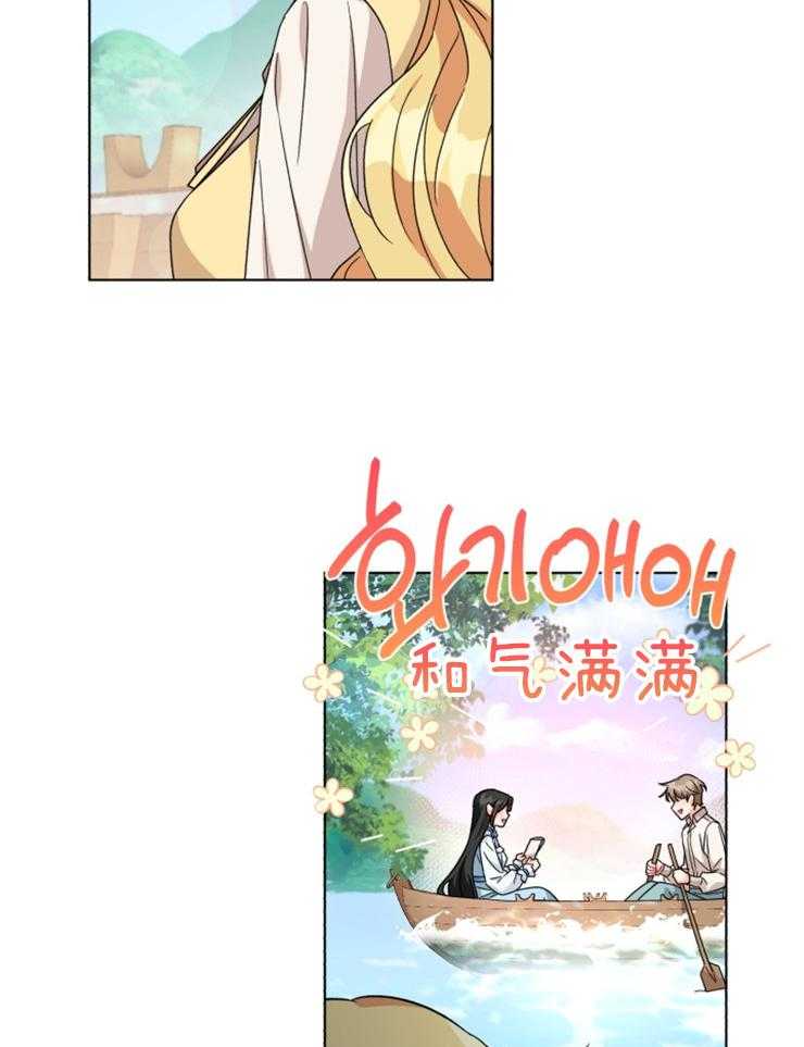 《病娇男二向我求婚了》第61话 又见面了 第38页