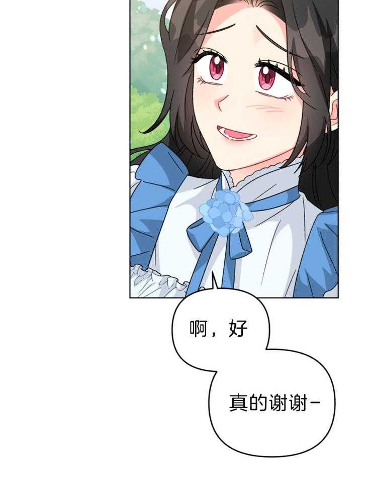 《病娇男二向我求婚了》第61话 又见面了 第3页