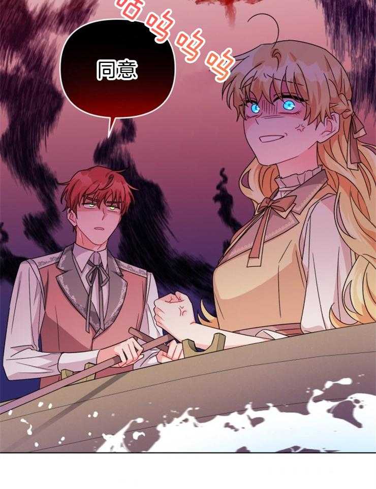 《病娇男二向我求婚了》第61话 又见面了 第40页