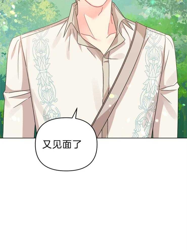 《病娇男二向我求婚了》第61话 又见面了 第5页