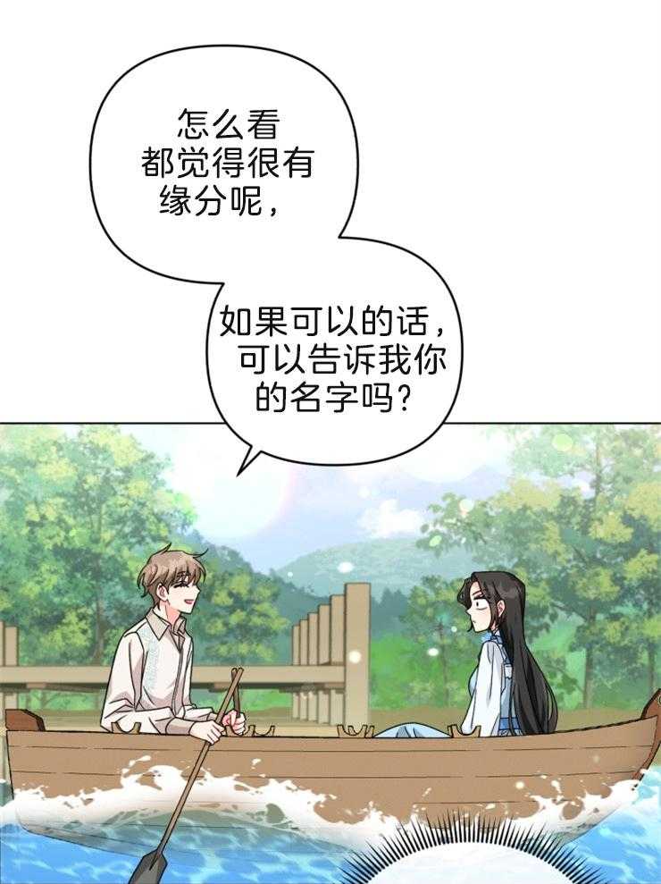 《病娇男二向我求婚了》第61话 又见面了 第7页