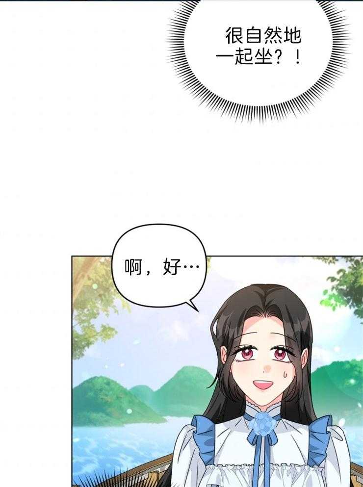 《病娇男二向我求婚了》第61话 又见面了 第8页