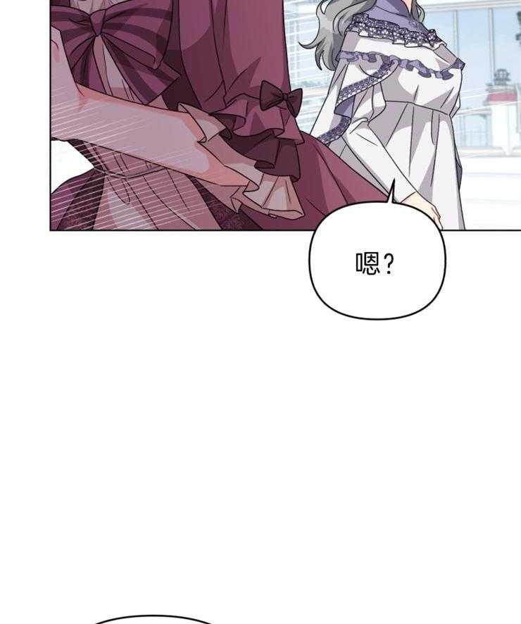 《病娇男二向我求婚了》第58话 奇怪的感觉 第2页