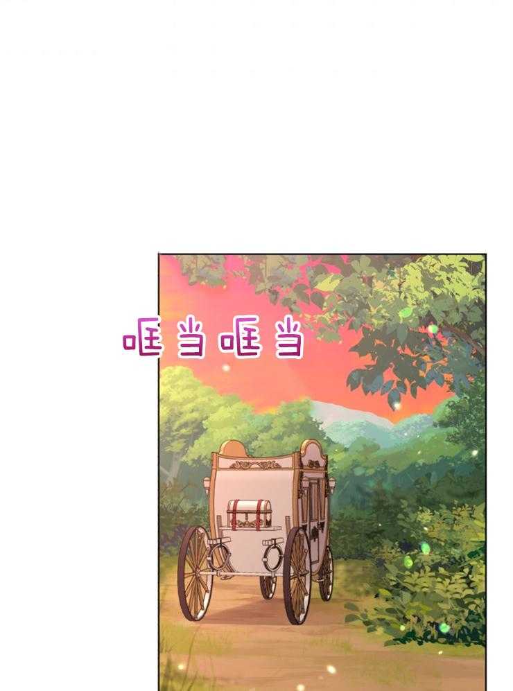 《病娇男二向我求婚了》第58话 奇怪的感觉 第33页