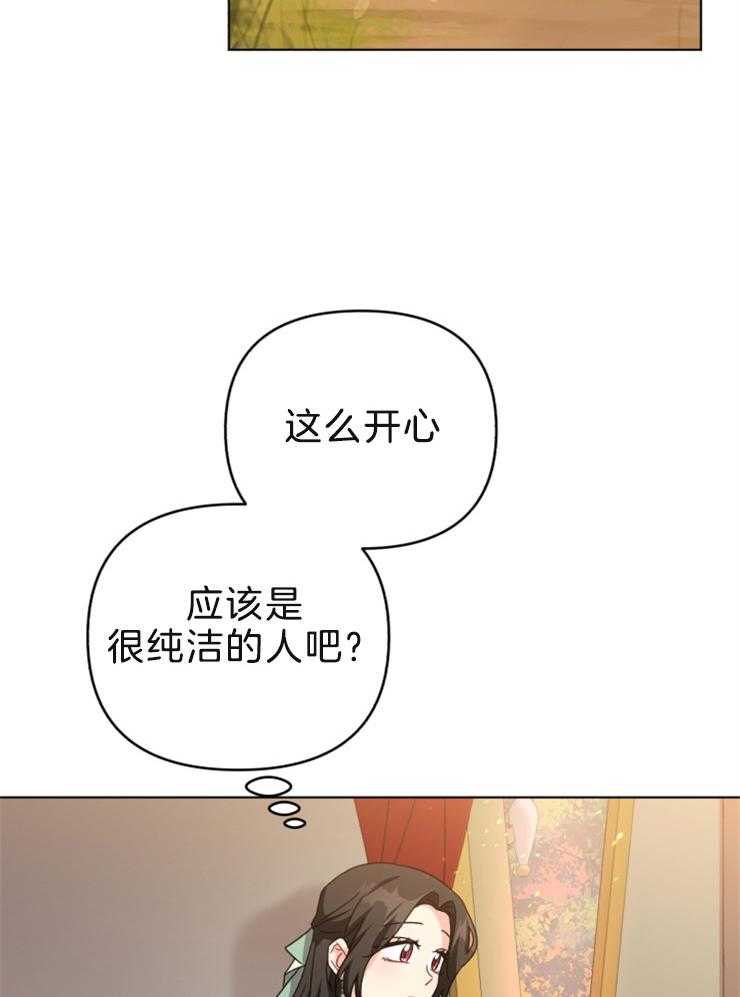 《病娇男二向我求婚了》第58话 奇怪的感觉 第34页