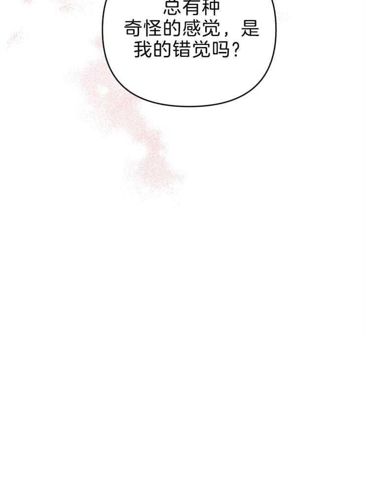 《病娇男二向我求婚了》第58话 奇怪的感觉 第37页