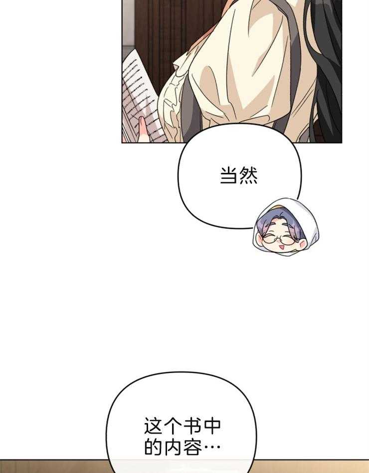 《病娇男二向我求婚了》第59话 生命的威胁 第10页