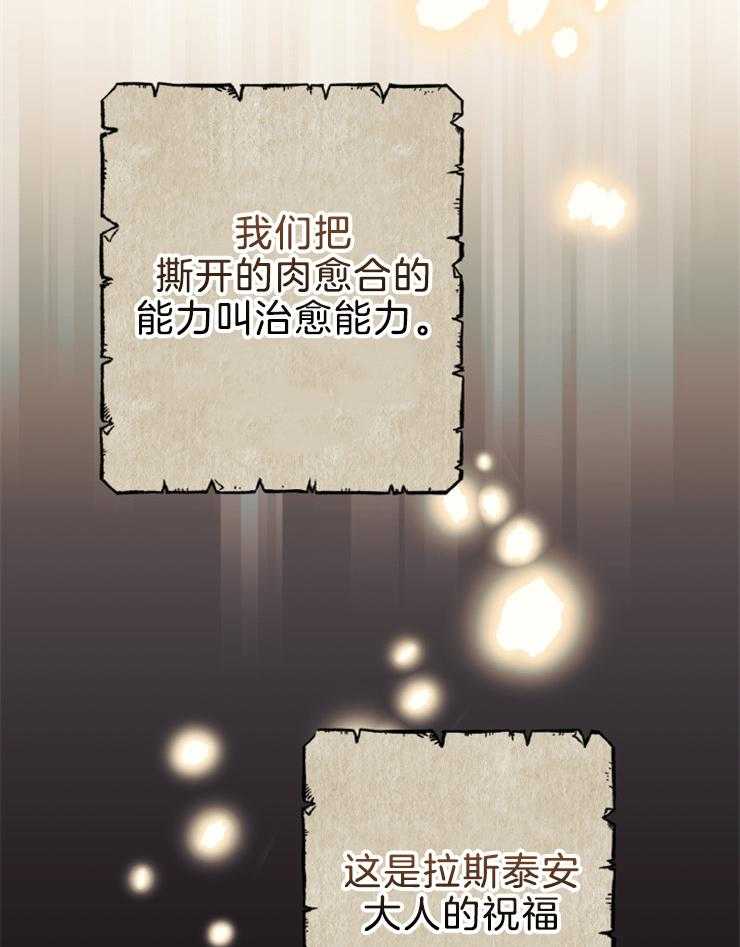 《病娇男二向我求婚了》第59话 生命的威胁 第12页