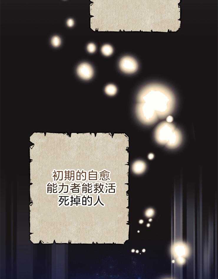 《病娇男二向我求婚了》第59话 生命的威胁 第13页