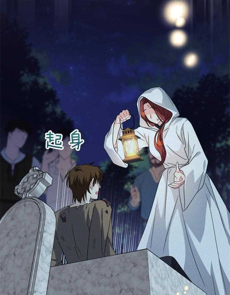 《病娇男二向我求婚了》第59话 生命的威胁 第14页