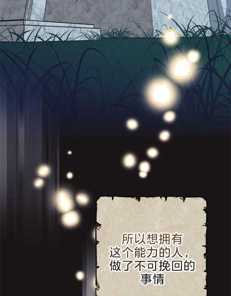 《病娇男二向我求婚了》第59话 生命的威胁 第15页