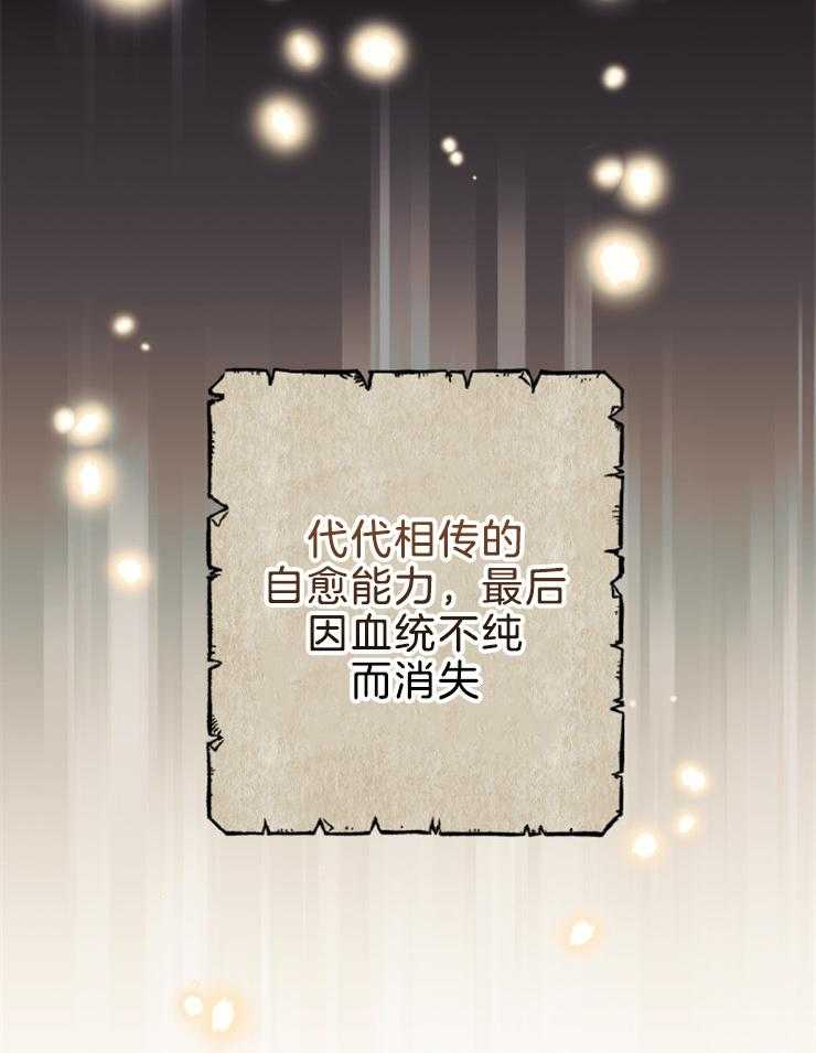 《病娇男二向我求婚了》第59话 生命的威胁 第18页