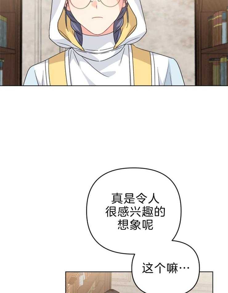 《病娇男二向我求婚了》第59话 生命的威胁 第20页