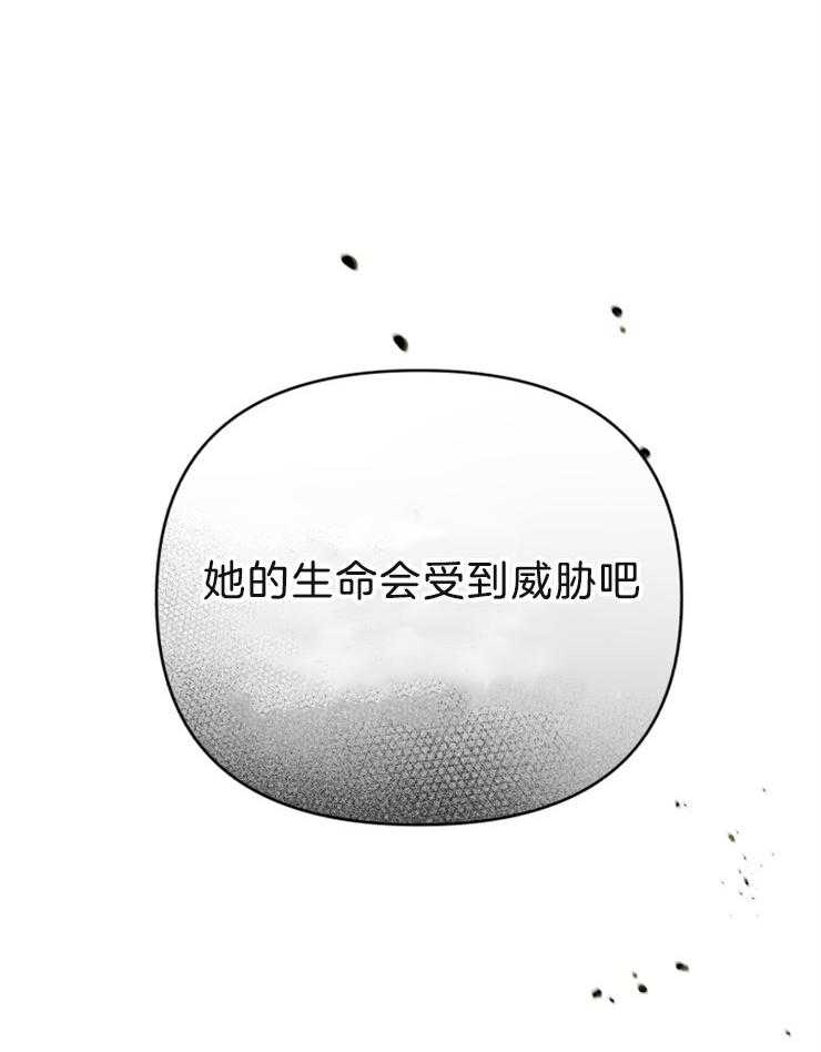 《病娇男二向我求婚了》第59话 生命的威胁 第22页