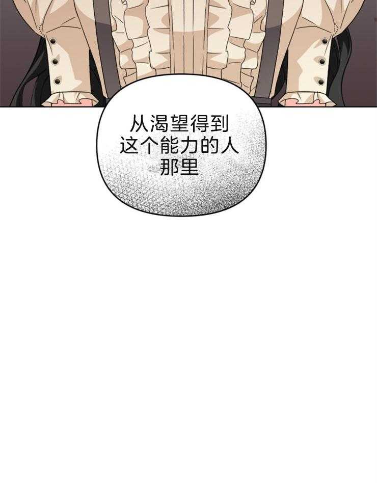 《病娇男二向我求婚了》第59话 生命的威胁 第24页