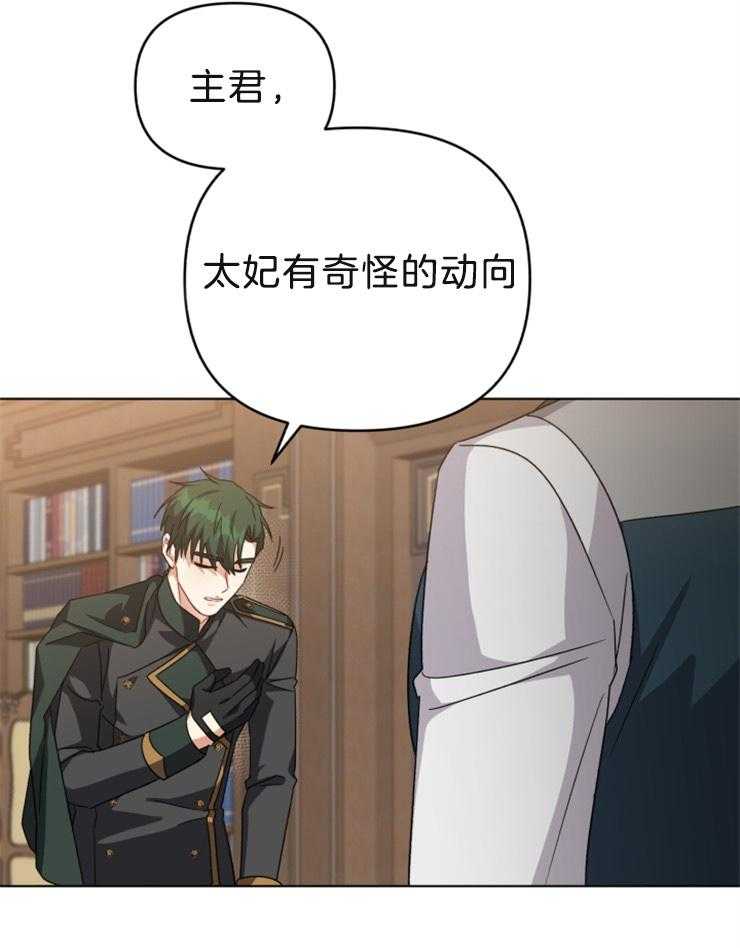 《病娇男二向我求婚了》第59话 生命的威胁 第25页