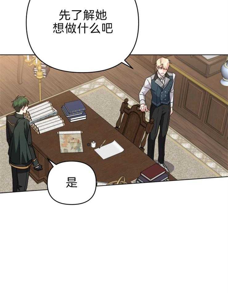 《病娇男二向我求婚了》第59话 生命的威胁 第29页