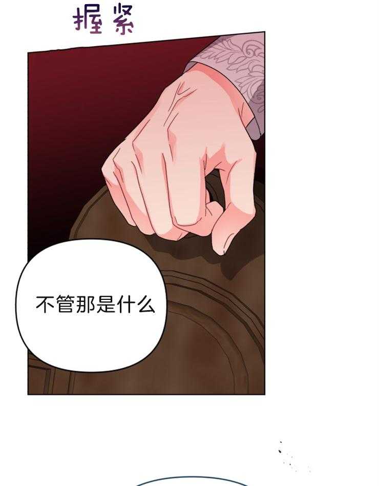 《病娇男二向我求婚了》第59话 生命的威胁 第30页