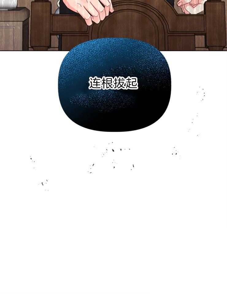 《病娇男二向我求婚了》第59话 生命的威胁 第33页