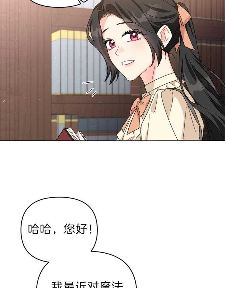 《病娇男二向我求婚了》第59话 生命的威胁 第7页