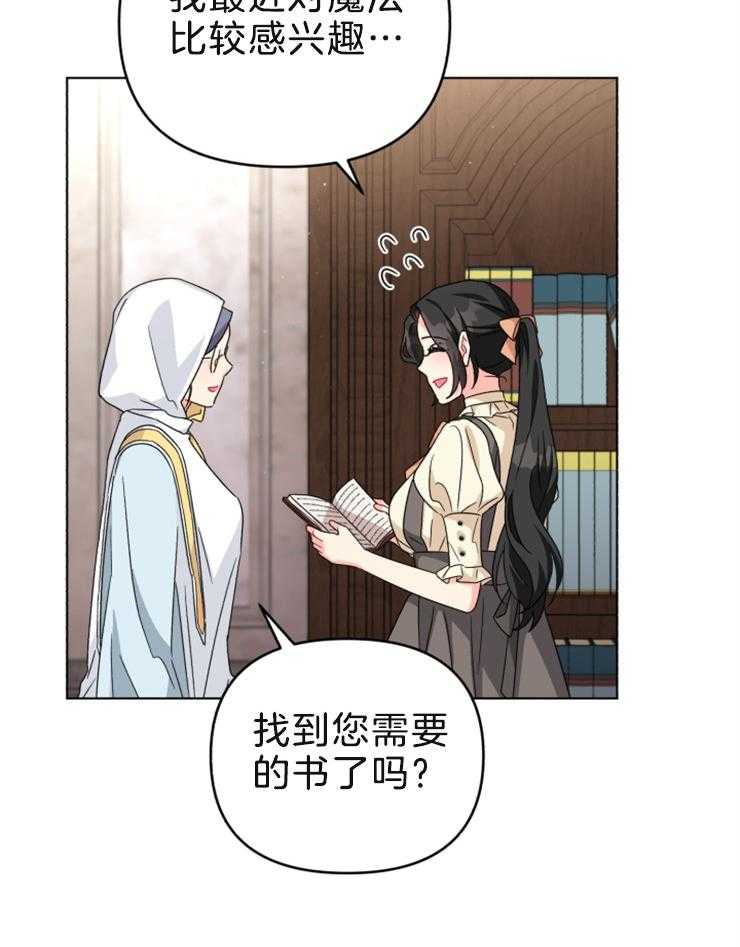 《病娇男二向我求婚了》第59话 生命的威胁 第8页