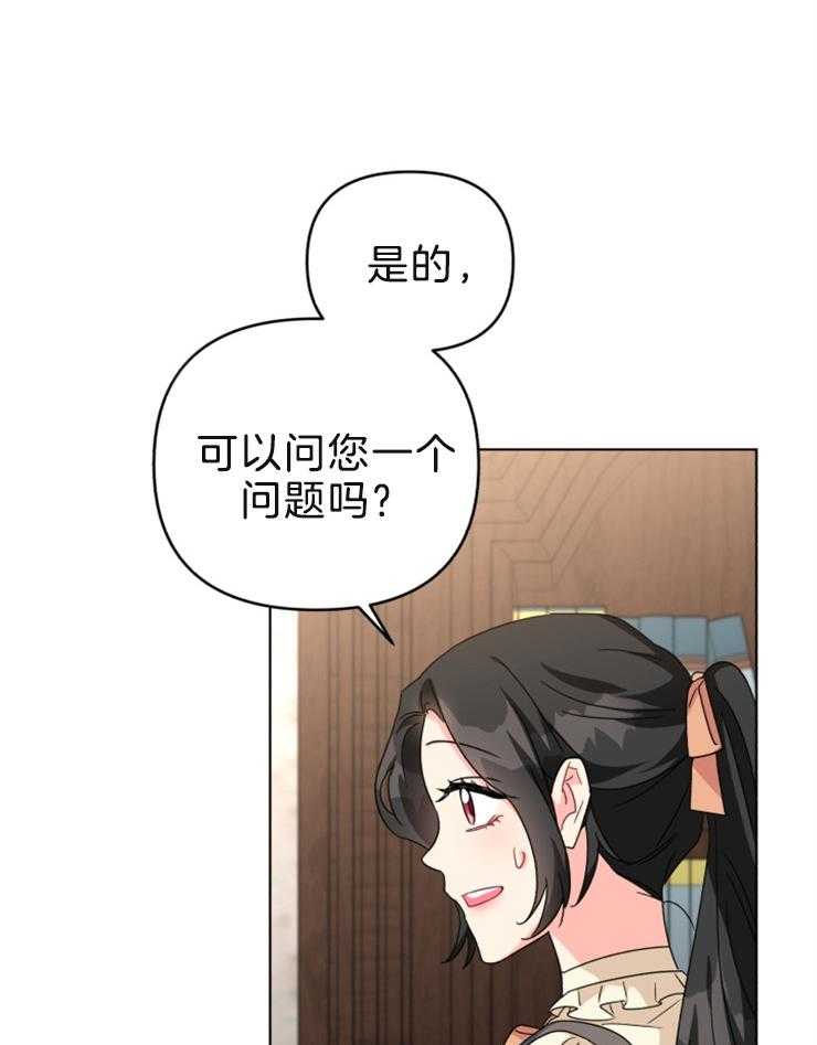 《病娇男二向我求婚了》第59话 生命的威胁 第9页
