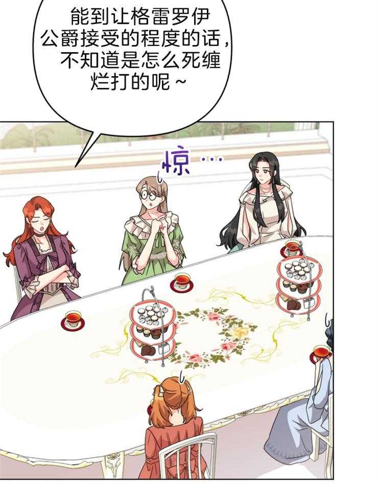 《病娇男二向我求婚了》第56话 恶语相向 第12页