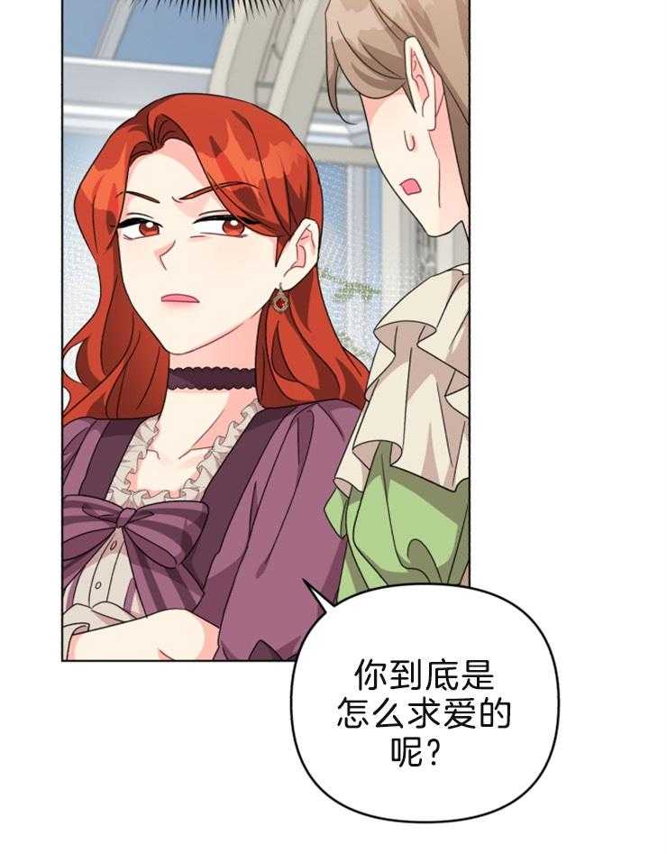 《病娇男二向我求婚了》第56话 恶语相向 第15页