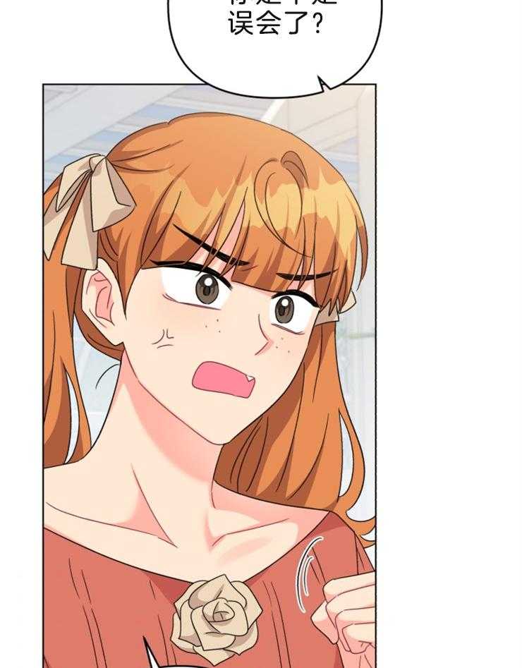 《病娇男二向我求婚了》第56话 恶语相向 第19页