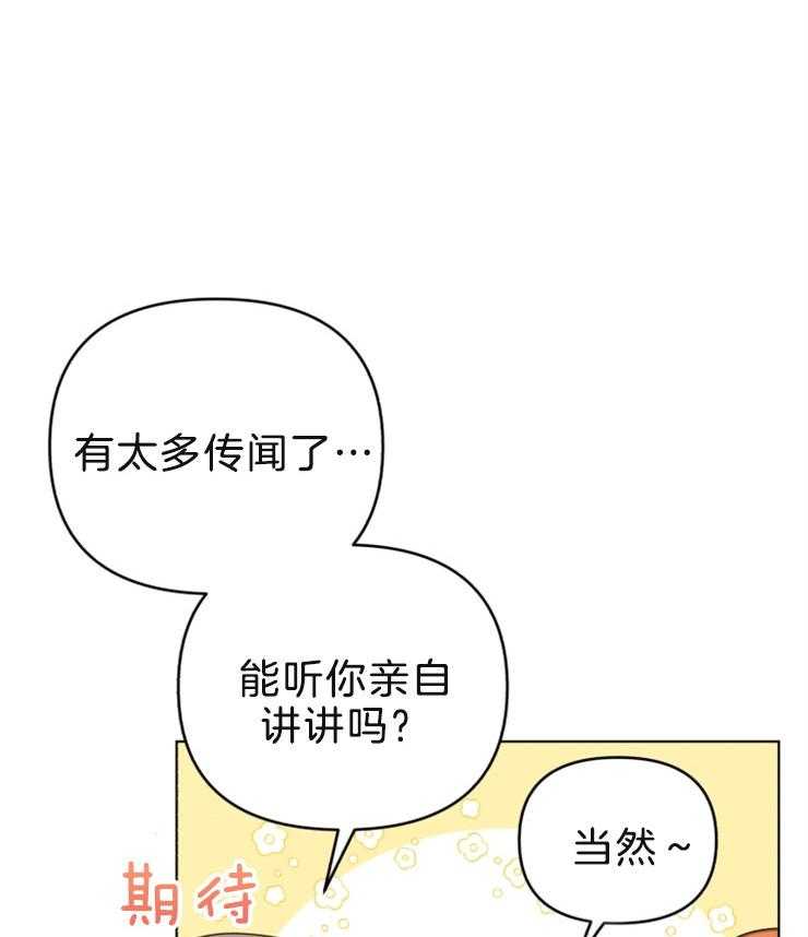 《病娇男二向我求婚了》第56话 恶语相向 第1页