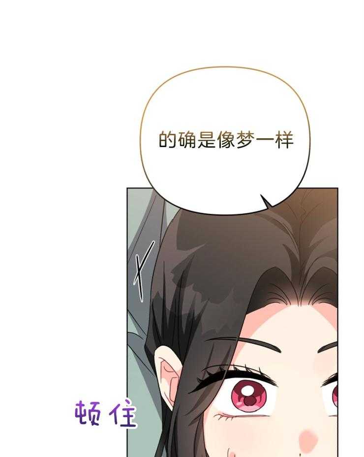 《病娇男二向我求婚了》第56话 恶语相向 第26页