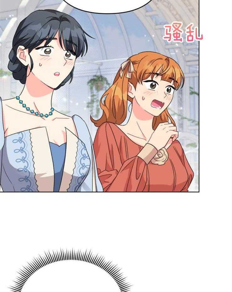 《病娇男二向我求婚了》第56话 恶语相向 第28页