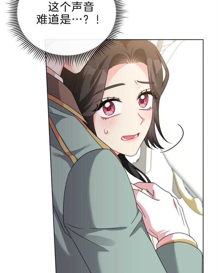 《病娇男二向我求婚了》第56话 恶语相向 第29页