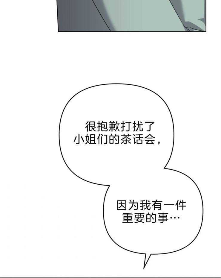 《病娇男二向我求婚了》第56话 恶语相向 第30页