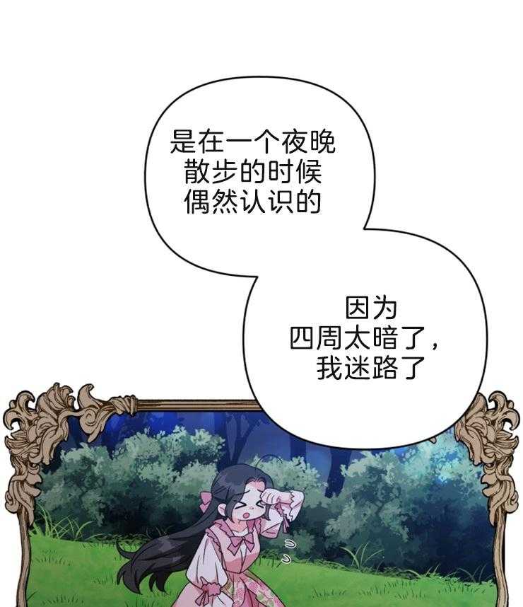 《病娇男二向我求婚了》第56话 恶语相向 第4页