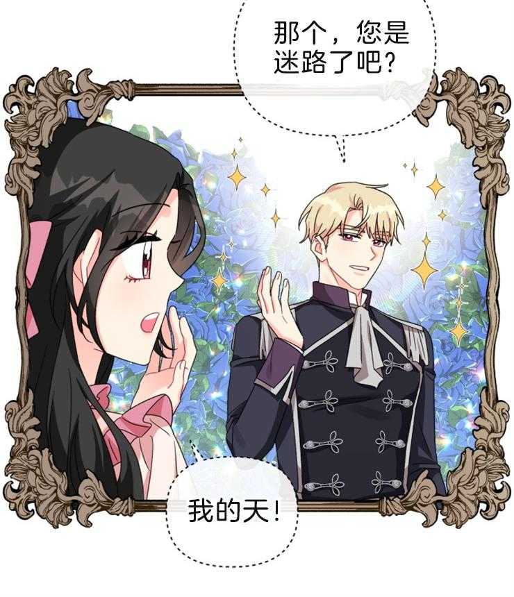 《病娇男二向我求婚了》第56话 恶语相向 第6页