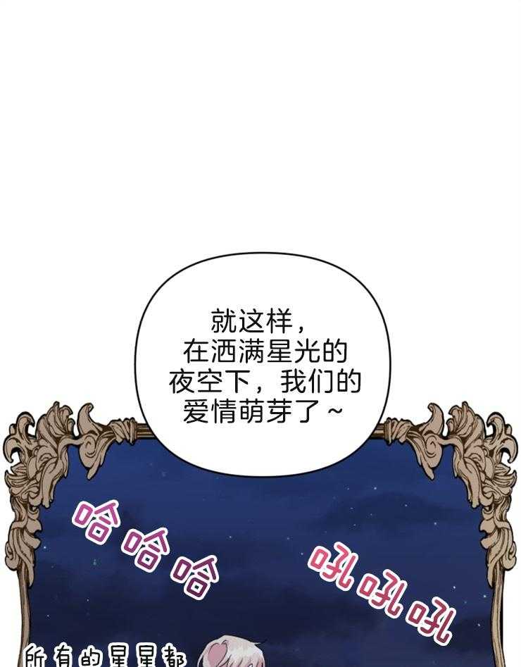 《病娇男二向我求婚了》第56话 恶语相向 第7页