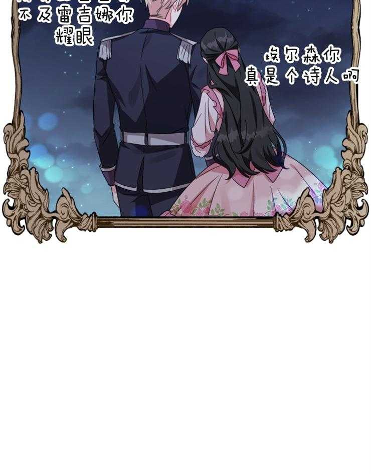 《病娇男二向我求婚了》第56话 恶语相向 第8页