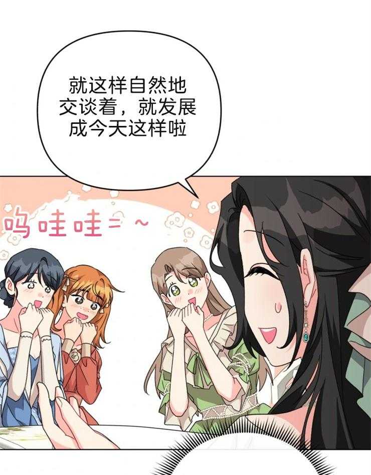 《病娇男二向我求婚了》第56话 恶语相向 第9页