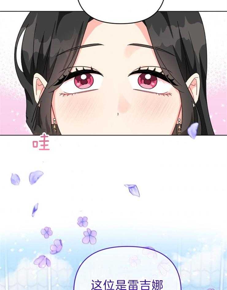 《病娇男二向我求婚了》第55话 茶话会 第12页