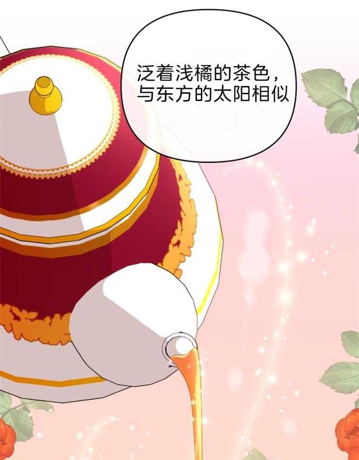 《病娇男二向我求婚了》第55话 茶话会 第22页