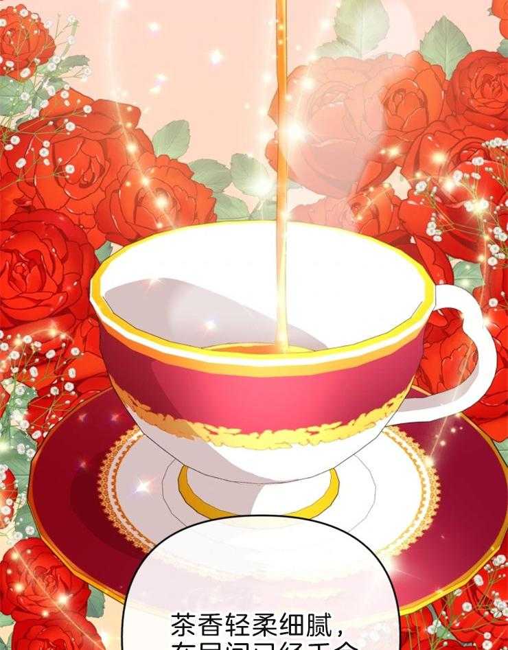 《病娇男二向我求婚了》第55话 茶话会 第23页