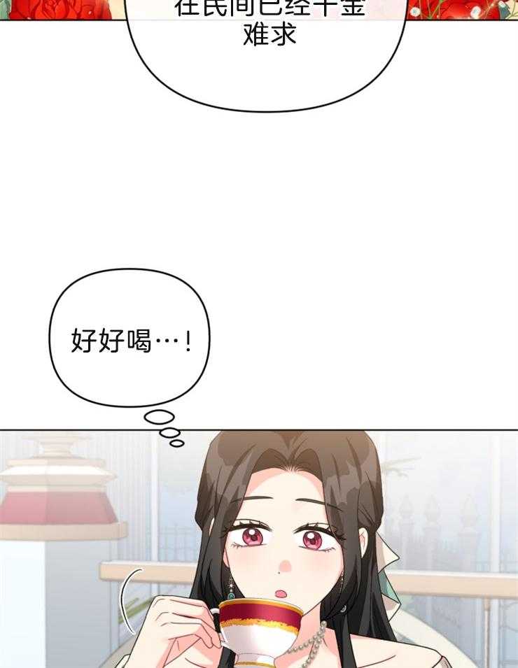 《病娇男二向我求婚了》第55话 茶话会 第24页