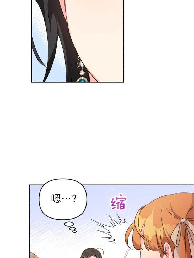 《病娇男二向我求婚了》第55话 茶话会 第26页