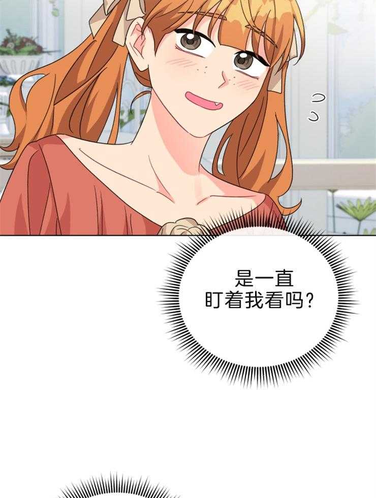 《病娇男二向我求婚了》第55话 茶话会 第28页