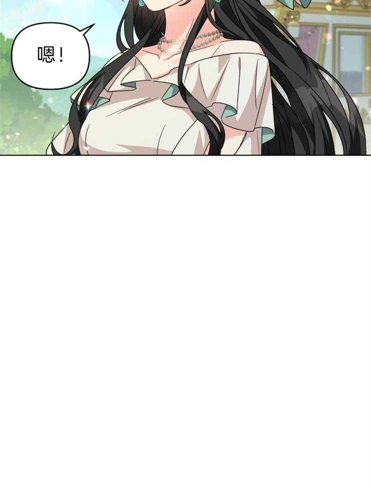 《病娇男二向我求婚了》第55话 茶话会 第4页