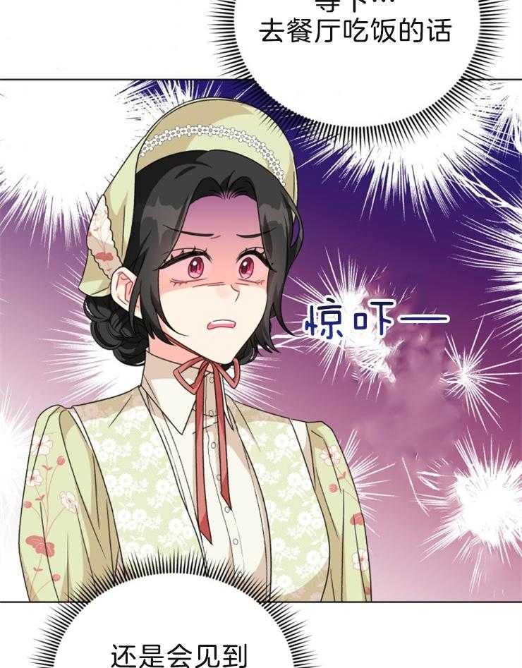 《病娇男二向我求婚了》第53话 避无可避 第10页