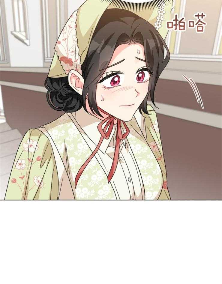《病娇男二向我求婚了》第53话 避无可避 第16页