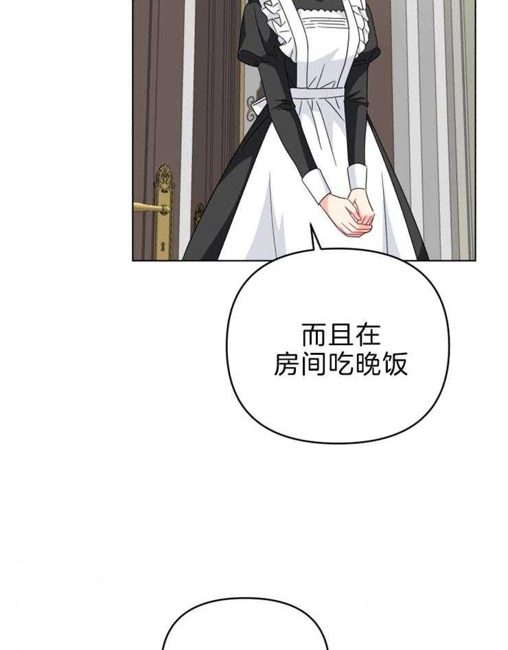 《病娇男二向我求婚了》第53话 避无可避 第18页