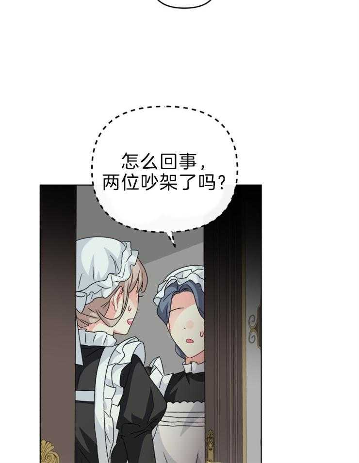 《病娇男二向我求婚了》第53话 避无可避 第21页